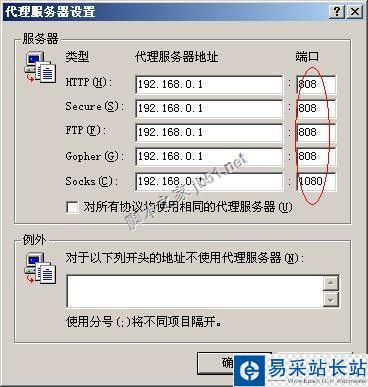 代理服务器CCProxy客户端浏览器详细设置介绍—IE设置