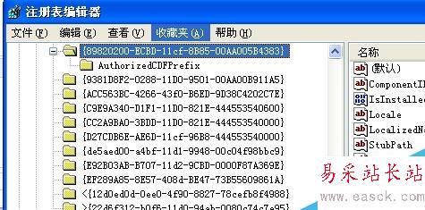 注册表编辑器