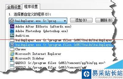 百度影音视播放视频不流畅的解决办法