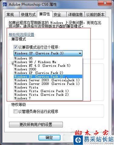 photoshop cs6属性调整兼容性