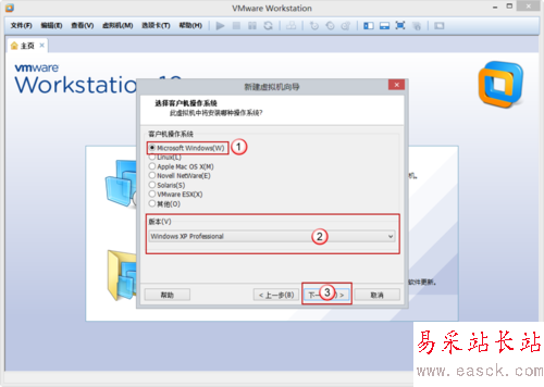 VMware Workstation 10 配置WindowsXP环境