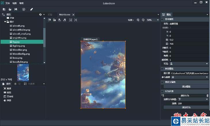 Lakeshore游戏创作工具新手图文使用教程
