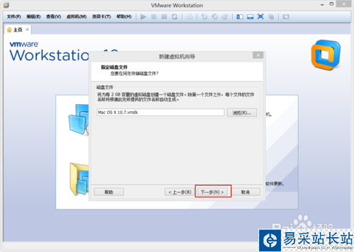 VMware Workstation 10 配置MACOS环境