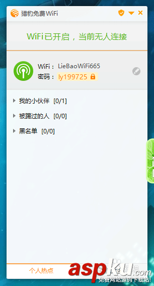 netkeeper,开wifi,自动升级