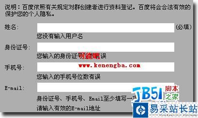 百度聊天工具“百度hi”功能一览及个人看法（可能吧 www.kenengba.com）