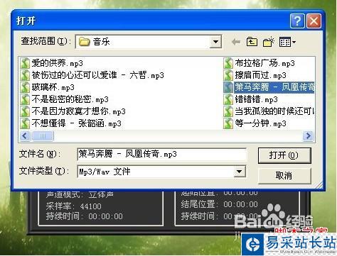 怎么使用MP3cutter制作手机铃声