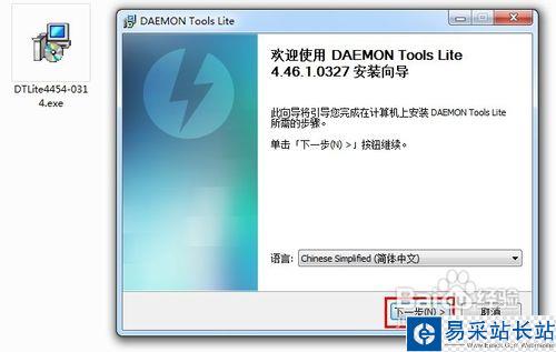 daemon tools虚拟光驱使用方法