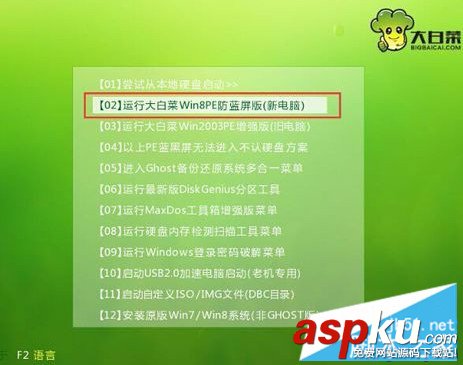 大白菜u盘安装64位系统,大白菜u盘安装系统,u盘安装系统