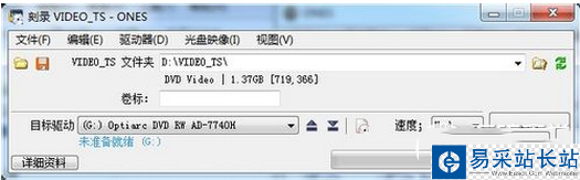 ones刻录软件怎么刻录视频？ones刻录dvd视频光盘教程
