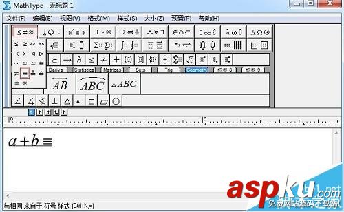 MathType,不恒等号