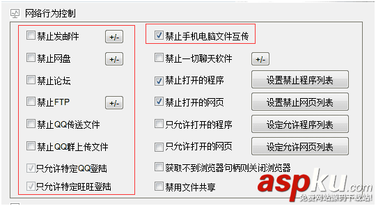 USB控制软件