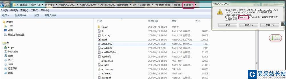 AutoCAD 2007提示1308错误怎么办？