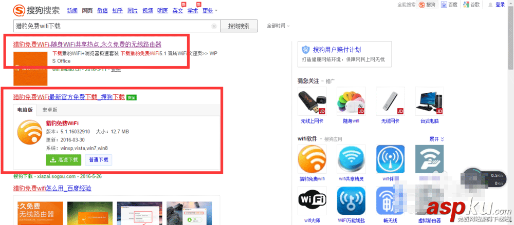 netkeeper,开wifi,自动升级