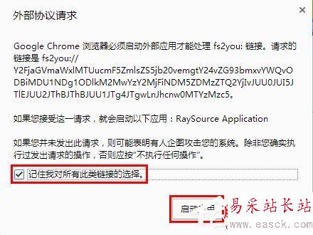 Raysource怎么用？Raysource使用方法