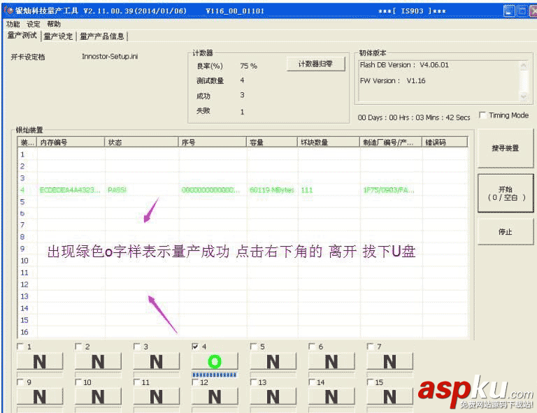 银灿,IS903,U盘量产