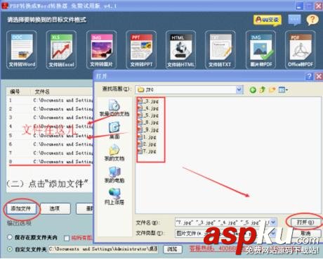 jpg转pdf,转换器