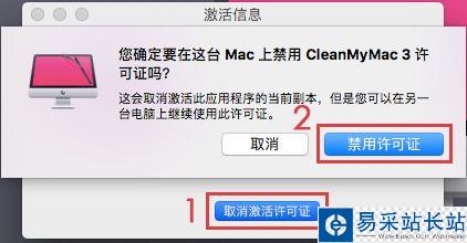 CleanMyMac如何卸载干净?