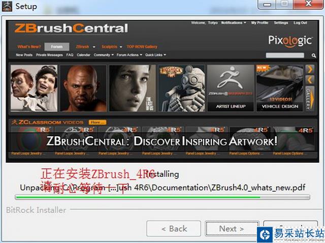 Zbrush 4r6安装教程