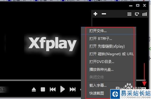 影音先锋怎么用 xfplay影音先锋怎么看片下电影