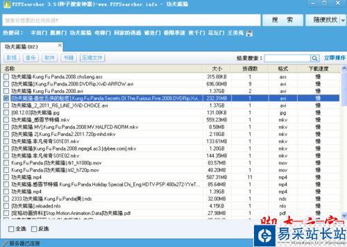 看片神器p2p种子搜索神器用法教程