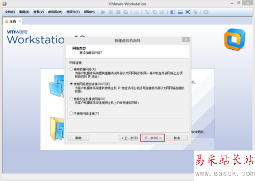 VMware Workstation 10 配置Windows8.1环境