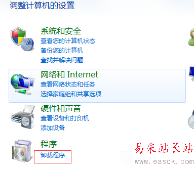 office2010怎么卸载多余组件 office2010卸载多余组件教程