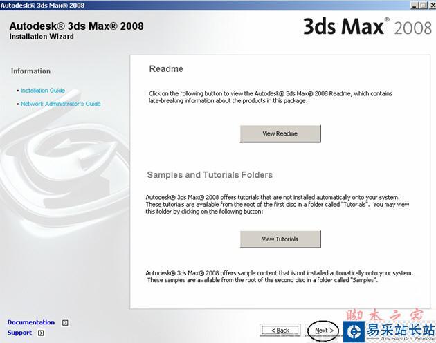 3dmax2008【3dsmax2008】官方英文版安装图文教程、破解注册方法-5