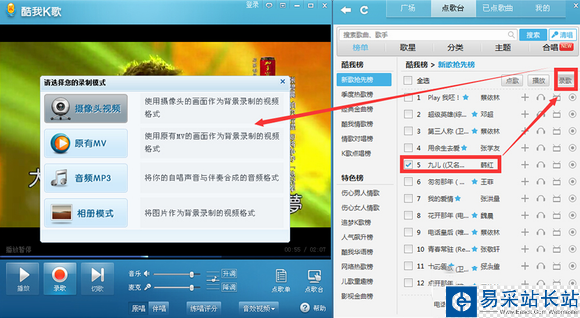 酷我k歌怎么用？酷我k歌使用方法