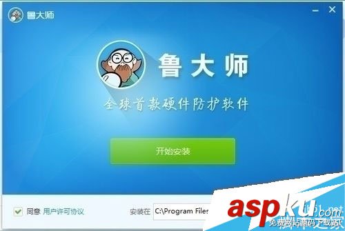 鲁大师如何查看电脑使用功率 查看电脑使用功率的方法教程