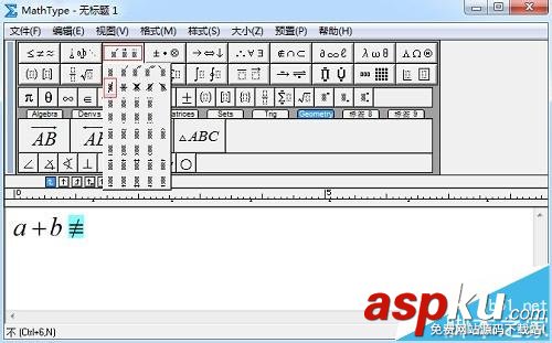 MathType,不恒等号