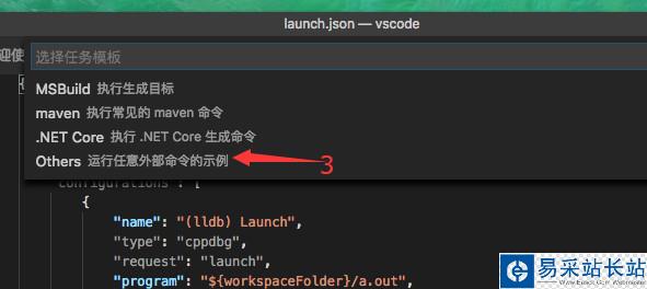 Mac下使用VS Code 编译C++程序 详细图文教程