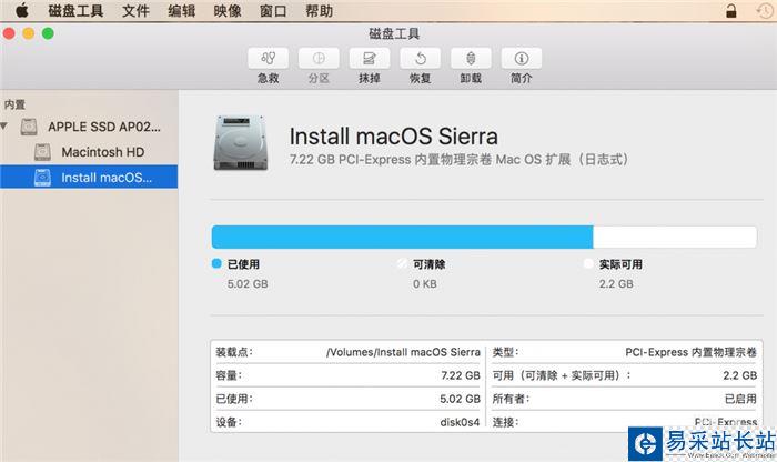 Mac制作无U盘系统安装器的方法教程