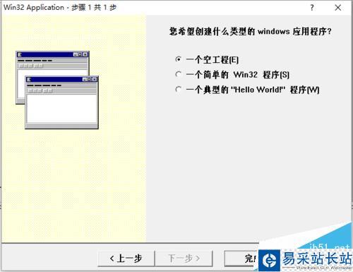 windows程序设计编写Hello world 程序