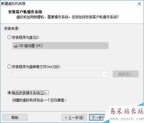 如何在VMware Workstation中新建虚拟机