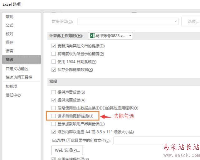 office2016打开很慢怎么办？office2016打开卡顿缓慢的解决方法