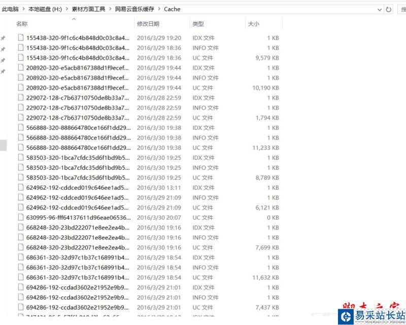 网易云音乐版权受限无法下载怎么办?