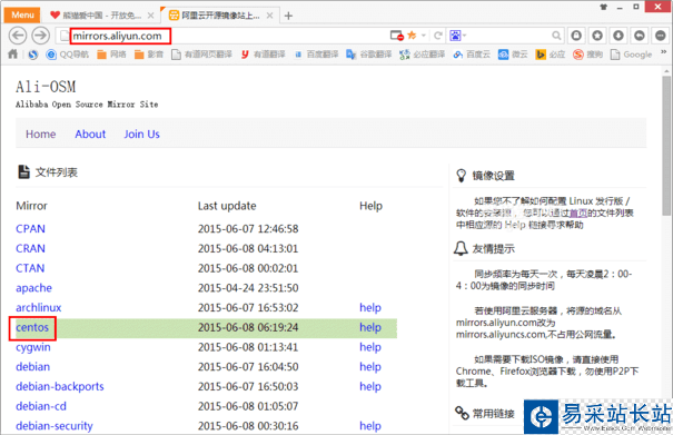 VMware Workstation 11虚拟机安装Centos 6.6系统