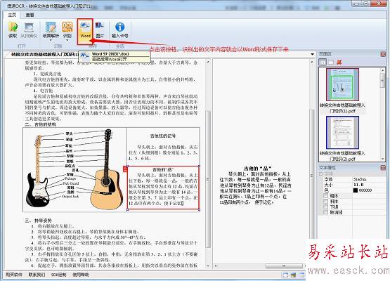 小皮助手电脑版