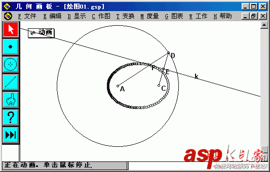 几何画板,椭圆,椭圆绘制