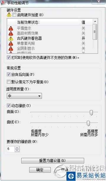 cad2012运行很卡怎么办？autocad2012卡死解决方法4