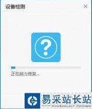 usb宝盒u盘修复怎么用？usb宝盒u盘修复功能使用教程3