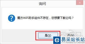 魔方wifi助手是什么?魔方wifi怎么用?