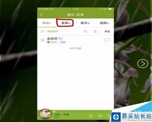 酷狗如何新建歌单？酷狗创建歌单方法