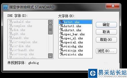 cad打开时提示缺少shx文件的解决方法