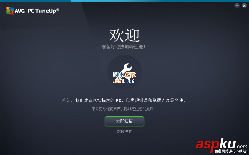 AVGPCTuneUp,AVG,TuneUp,安装激活