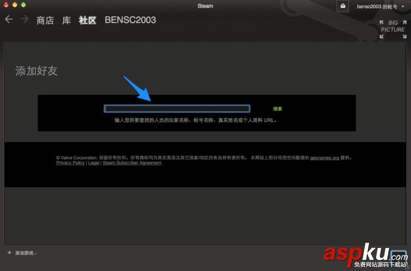 Steam,好友,添加