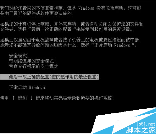 电脑开机提示DISK BOOT FAILURE无法进入系统解决措施