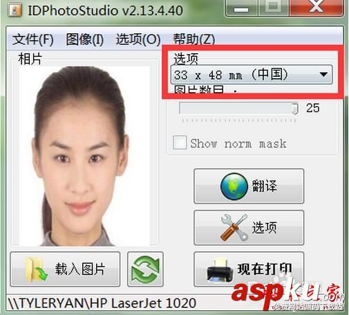 IDPhotoStudio,怎么使用,IDPhotoStudio使用教程