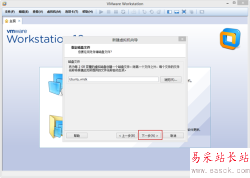 VMware Workstation 10 配置Ubuntu环境