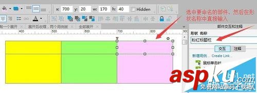 axure7.0,折叠菜单